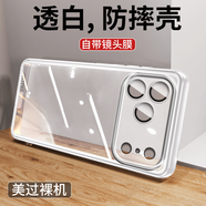 莫迪爾 適用iphone17手機(jī)殼全包pm蘋(píng)果17Pro保護(hù)套自帶鏡頭膜ip17promax磨砂防滑透明硅膠軟殼男女款外殼 【透白】自帶鏡頭膜&全面保護(hù) iPhone17Promax