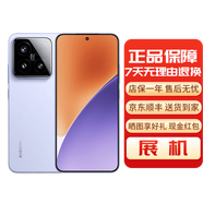 小米展機 小米15 15Pro 國行5G手機 徠卡光學高速鏡頭 小米手機 小米15[丁香紫] 12G+256G[65W充電器] 正品已運行版本|詳情咨詢客服