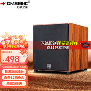丹麥之笙（DMSEINC）8寸 10寸 12寸 15寸 18寸家庭影院超重低音炮 有源無源勁爆低音音響 大功率低音炮 L10酸枝色【有源炮-10寸】
