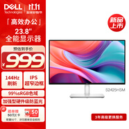戴爾（DELL）23.8英寸 家用辦公顯示器 FHD IPS屏 硬件級防藍光 144Hz刷新 99%sRGB 雙音響電腦顯示屏 S2425HSM