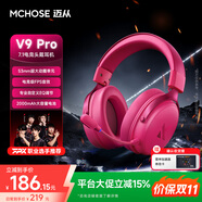 邁從（MCHOSE）V9 Pro游戲耳機(jī)頭戴式電競電腦耳機(jī)三角洲行動(dòng)fps吃雞聽聲辨位電競芯片聲卡7.1聲道無線藍(lán)牙有線 【V9 Pro 無線7.1版】53mm大動(dòng)圈漿果紅