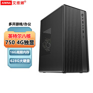 艾維娜【補貼至高20%】迷你主機家用游戲電競辦公家用游戲客廳Mini臺式機ITX電腦 二十：英特爾16線(xiàn)程/16G內存/750 4G獨顯
