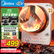 美的（Midea）火旋風(fēng)電磁爐平凹面鉑鉆大火包鍋電陶爐電池爐【政府補貼】家用3500W大功率電炒鍋炒菜鍋MC-E35C13