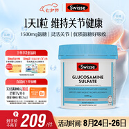 Swisse斯維詩(shī) 氨糖維骨力1500mg 成人中老年關(guān)節養護 180片/瓶