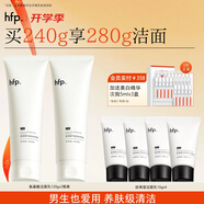 hfp氨基酸洗面奶男女潔面乳深層清潔溫和不傷膚補水保濕護(hù)膚品2支