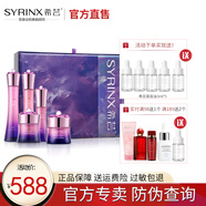 希蕓（syrinx）新幻時(shí)時(shí)光水乳精華霜眼霜套裝可選抗初老抗皺補水保濕護膚品旗艦 清爽型（水+乳+精華+霜+眼霜）