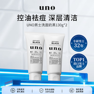 資生堂uno男士洗面奶黑色130g*2控油去油潔面男生禮物