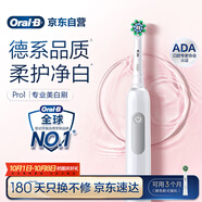 歐樂(lè)B成人電動(dòng)牙刷男士女士Pro1Max/Pro1美白刷3D聲波Pro系列牙齒美白(新老包裝隨機(jī)發(fā)貨）中秋送禮贈(zèng)