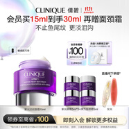 倩碧紫光淡紋眼霜15ml精華緊致敏感肌【效期26年10月】護膚品生日禮物