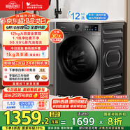 小天鵝（LittleSwan）滾筒洗衣機全自動(dòng)家用【TG120V098WDT】12公斤大容量 超薄 節能 內衣洗 家電國家補貼20% 以舊換新