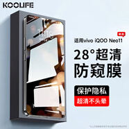 KOOLIFE【28°真防窺】適用 vivo IQOONeo11鋼化膜防窺膜 愛(ài)酷手機膜電競玻璃膜防窺隱私保護貼膜超薄防摔