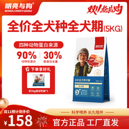 明亮與狗【明亮與狗】 全價全犬種全犬期犬糧5公斤、10公斤 5kg