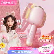 雷瓦（RIWA）蛋卷棒卷發(fā)棒【七夕情人節(jié)禮物】32mm大蛋卷蛋蛋卷發(fā)棒水波紋夾發(fā)板負(fù)離子貓爪夾板RB-8120-ION