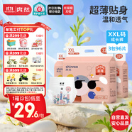 爽然屁屁好朋友拉拉褲XXL96片 干爽透氣尿不濕