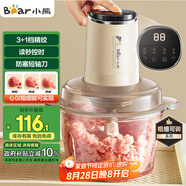 小熊（Bear）絞肉機家用 絞餡機碎肉機 電動(dòng)多功能料理攪拌蒜蓉機 攪肉機 粗細可調 約2L容量QSJ-F03T2