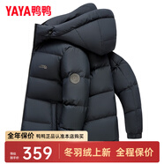 鴨鴨（YAYA）羽絨服男士短款秋冬季新款鴨絨連帽戶外加厚商務(wù)休閑保暖上衣外套 藏藍(lán)色-YE5B000752D 3XL