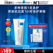 理膚泉B5修護霜100ml屏障修護面霜舒緩泛紅淡化印痕換季受損情人節禮物