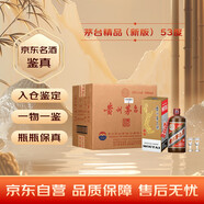 茅臺 2025年 精品 醬香型白酒 53度 500ml 整箱/帶杯新版【名酒鑒真】