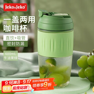 JEKO&JEKO玻璃杯水杯女咖啡杯便攜吸管杯子女士成人隨行茶杯 600mL牛油果綠