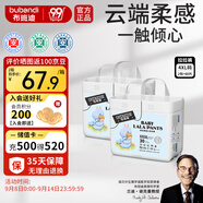 布班迪傾芯柔嬰兒學步褲4XL60片超薄干爽透氣拉拉褲男女寶寶通用尿不濕