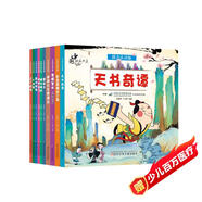 中國動(dòng)畫(huà)典藏第二輯（全10冊）