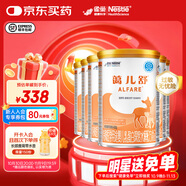 雀巢健康科學(xué)藹兒舒氨基酸奶粉嬰兒配方食品牛奶蛋白過敏深度水解配方粉無乳糖 藹兒舒400g 6罐