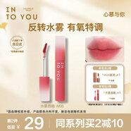 INTO YOU水霧唇釉裸感唇蜜滋潤保濕啞光不易沾杯禮物女學(xué)生W08粉提荔枝飲