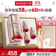 丸美眼霜 5代小彈簧彈力蛋白眼精華素20g 多肽蝦青素緊致抗皺淡眼紋