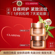嬌韻詩Clarins彈簧日霜50ml+晚霜50ml保濕二件套禮盒進(jìn)口女生生日禮物