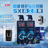 清揚（CLEAR）男士勁能瓶頭皮專研勁涼冰爽洗發(fā)水570gX2+100g*2 