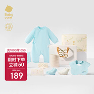 babycare新生兒見面禮盒衣服嬰兒禮物周歲初生寶寶用品大全 海鹽藍 66cm 