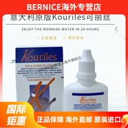 健安喜敏感肌修復(fù)臉部泛紅意大利原裝可麗絲護(hù)膚修護(hù)乳液激 修護(hù)乳液激