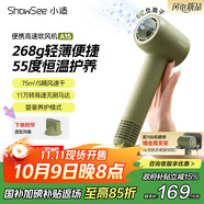 小適（showsee）高速家用電吹風(fēng)機筒 6億級負離子恒溫速干不傷發(fā)小巧輕薄出差便攜國家補貼送女友禮物A15-G抹茶綠