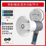 百事發(fā)（BAISHIFA）藍牙錄音手持喊話(huà)器新款戶(hù)外便攜大功率喇叭宣 168TL（雙電520S藍牙插卡U盤(pán)