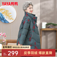 鴨鴨（YAYA）奶奶裝羽絨服女冬季新款老人60歲中老年女裝媽媽裝復(fù)古外套XB 綠色-YE2B612533W 3XL