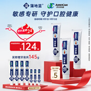 蒲地藍特護功效牙膏清新口氣草本護齦抗敏去牙菌斑100g*3支留蘭味不含氟