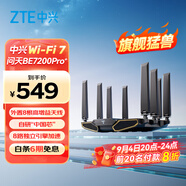 中興（ZTE）【問天】BE7200Pro+ WiFi7家用無線路由器 雙頻聚合游戲加速 8顆獨(dú)立放大器 滿血2.5G網(wǎng)口穿墻王