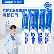 冷酸靈抑菌斑抗敏牙膏（特含SDC健齒素 減少牙菌斑）呵護牙齒清新口氣 【超值囤】防菌固齒4支裝560g