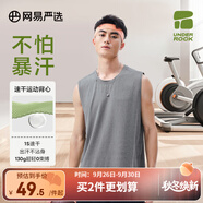 網(wǎng)易嚴(yán)選25春夏130g超輕時(shí)尚運(yùn)動(dòng)速干T恤2.0耐穿不易變形高 深花灰（背心） S