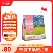 佩瑪思特PetMaster通用幼貓成貓糧全價(jià)全期雞肉凍干混合雙拼貓糧2kg