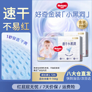 好奇（Huggies）金裝成長(cháng)褲嬰兒拉拉褲超薄柔軟透氣 L124片(9-14kg)