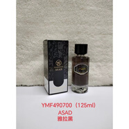 黛絲蔓跨境阿拉伯香水批發(fā)越南Perfume身體噴霧性感留香中東香水 YMF490700(ASAD)