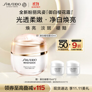 資生堂（SHISEIDO）資生堂盼麗風(fēng)姿透白淡斑凝霜 50ml 生日禮物女