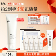 hfp氨基酸洗面奶男女潔面乳120g清潔毛孔溫和不傷膚補(bǔ)水保濕護(hù)膚品
