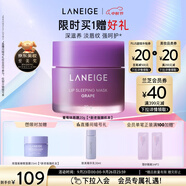 蘭芝保濕修護(hù)唇膜葡萄味20g去角質(zhì)淡化唇紋生日禮物送女友