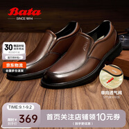 Bata正裝鞋男透氣增高德比鞋通勤商務(wù)鞋婚鞋 棕色 -20108 43