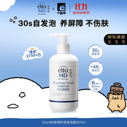 Elta MD安妍科洗面奶男女士氨基酸敏感肌泡沫潔面乳207ml溫和清潔卸防曬