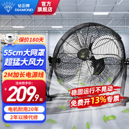 鉆石牌（DIAMOND）工業(yè)風扇趴地扇臺式趴地電風扇工業(yè)強力坐地扇商用臺地扇大功率臺地扇工廠車間通風除甲醛SN 20寸加厚鋁葉 【倉庫大空間】黑色