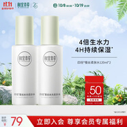 相宜本草四倍蠶絲水光柔膚水120ml兩瓶