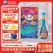 洋河[中秋禮品]夢(mèng)之藍(lán) 金蛇旺運(yùn) 綿柔濃香型 白酒  52度 550mL 1瓶 單瓶裝
